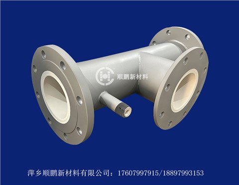 90°陶瓷三通 90°陶瓷三通