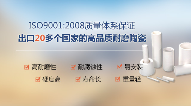 順鵬新材料，出口20多個國家高品質耐磨陶瓷