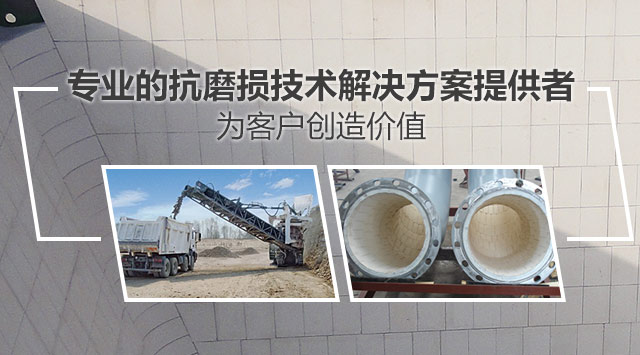 順鵬新材料，專業(yè)的抗磨損技術解決方案提供者